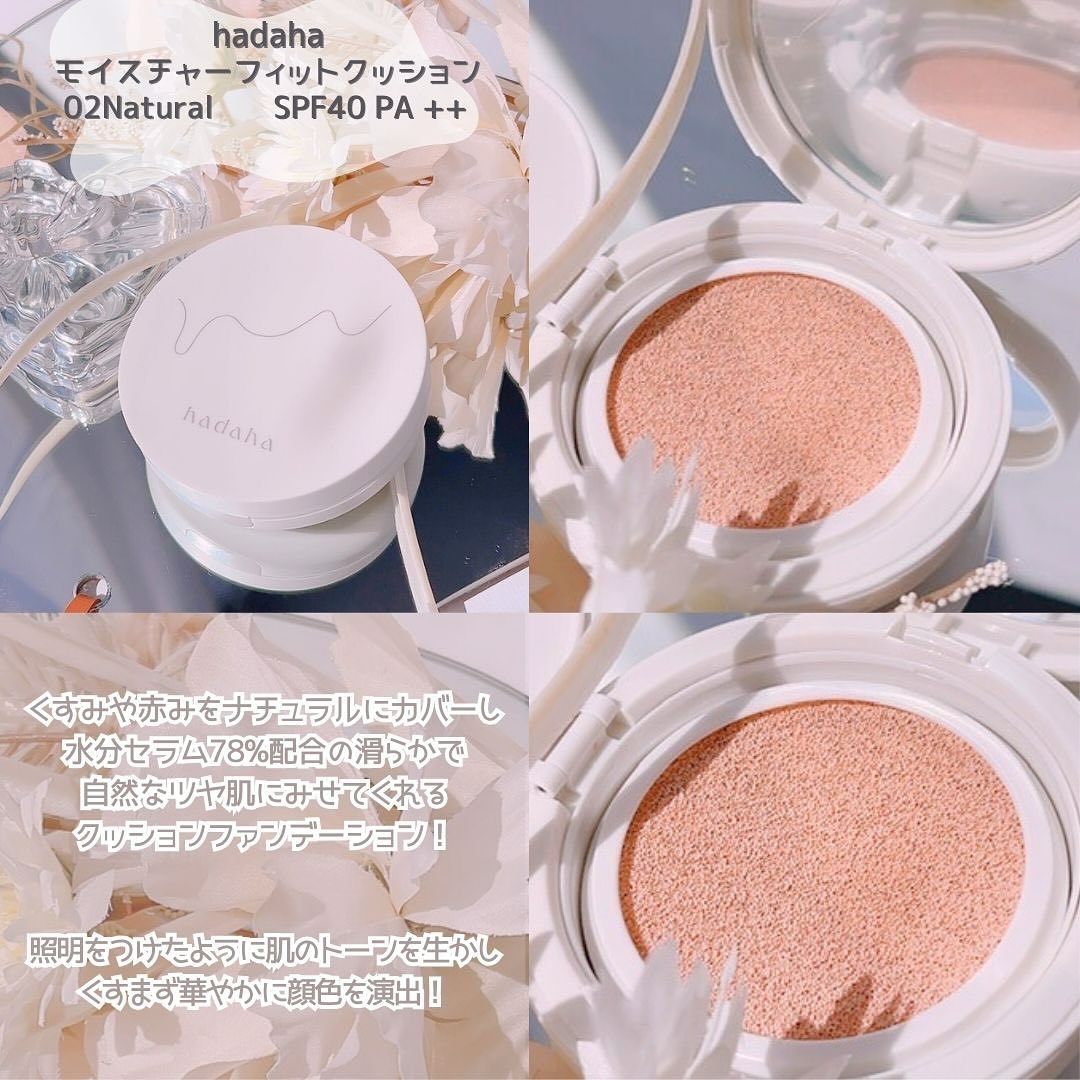 モイスチャーフィットクッション 02 ナチュラル/hadaha/クッションファンデーションを使ったクチコミ（2枚目）