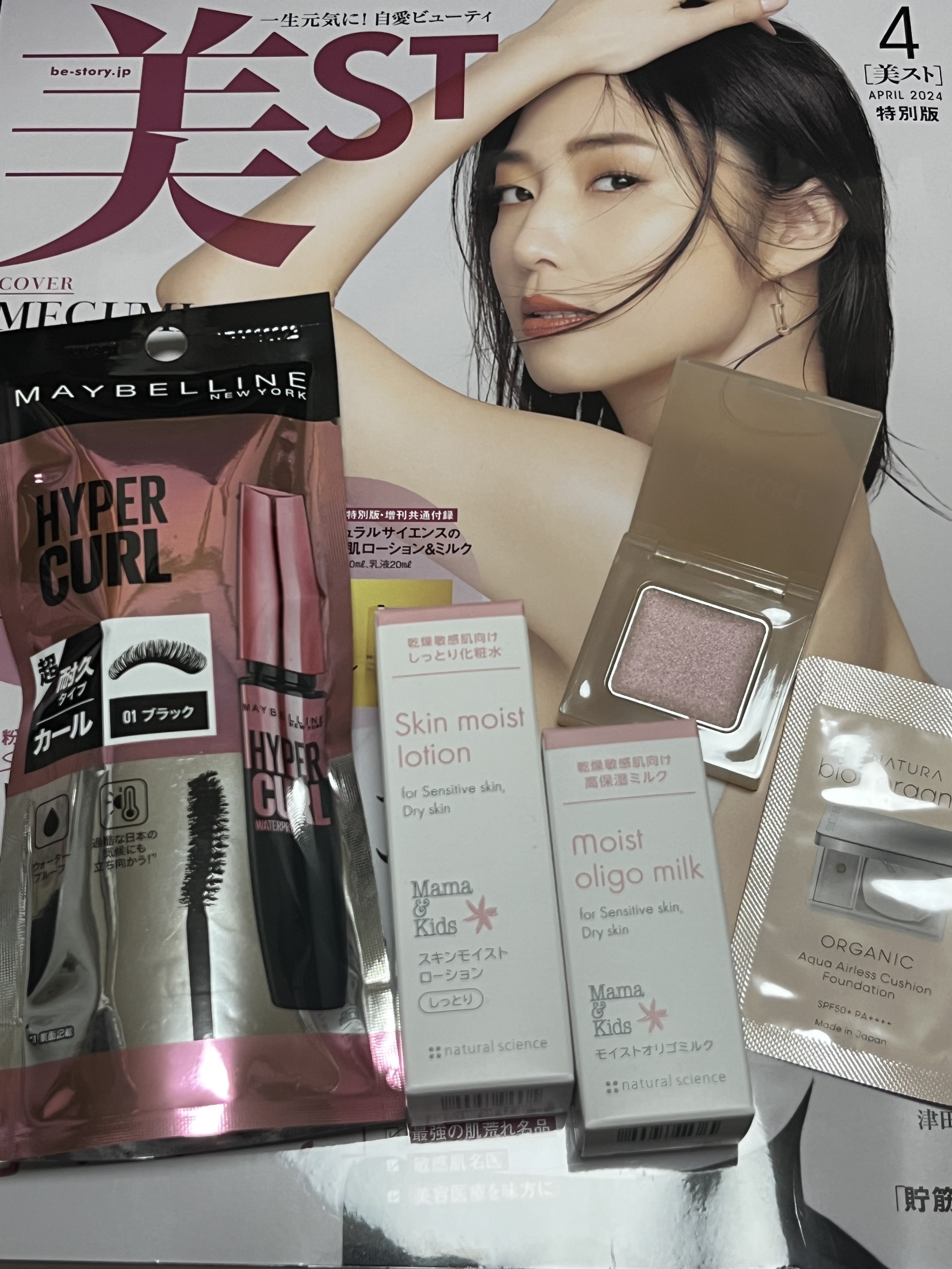 ナチュラルグロウカラー 153 ピンクハーライト/ザ・プロダクト/ジェル・クリームアイシャドウを使ったクチコミ（1枚目）