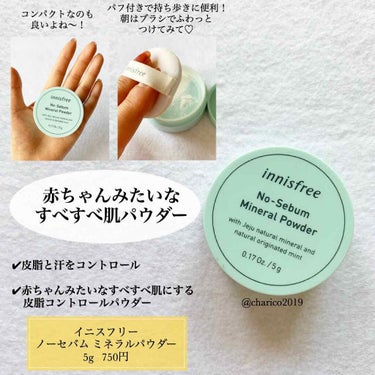 ノーセバム ミネラルパウダー/innisfree/ルースパウダーを使ったクチコミ（2枚目）