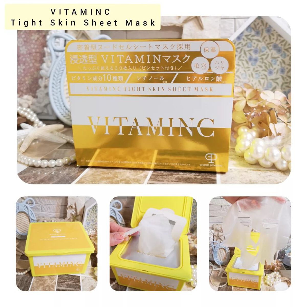VITAMINC タイトスキンシートマスク/Grande Prossimo/シートマスク・パックを使ったクチコミ(1枚目)