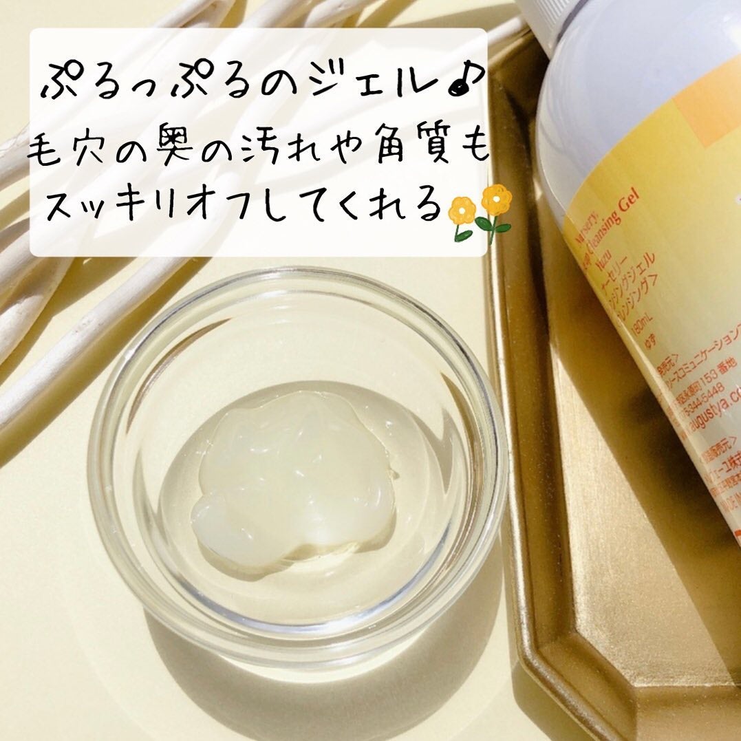 Wクレンジングジェル ユズ/Nursery(ナーセリー)/クレンジングジェルを使ったクチコミ(3枚目)