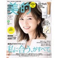 美的 2021年7月号