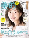 美的 2021年7月号 / 美的