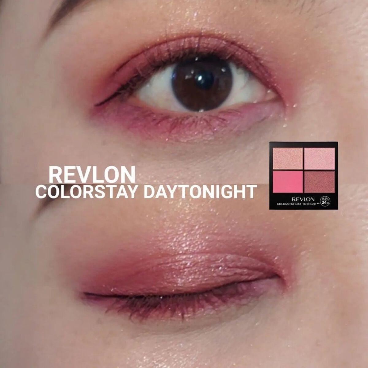 レブロン カラーステイ デイ トゥ ナイト アイシャドウ クアッド/REVLON/アイシャドウパレットを使ったクチコミ(1枚目)
