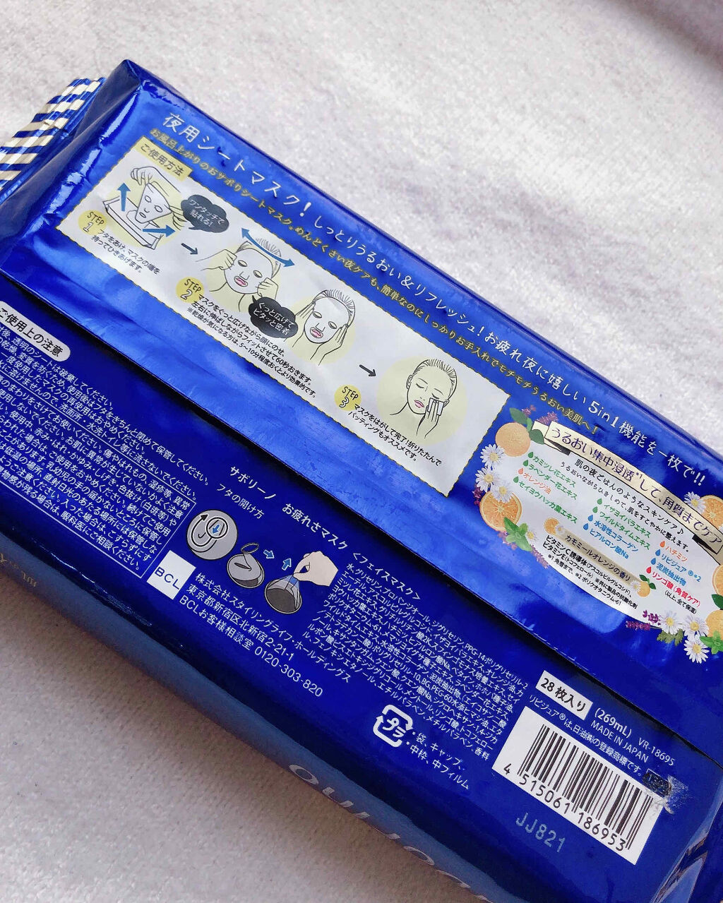 お疲れさマスク/サボリーノ/シートマスク・パックを使ったクチコミ（2枚目）