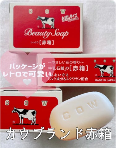 カウブランド 赤箱 (しっとり)のクチコミ「カウブランド🐄🥛赤箱3コ入

しっとり✴️お試しサイズ80gです✴️


ボディーソープがなく.....」（1枚目）