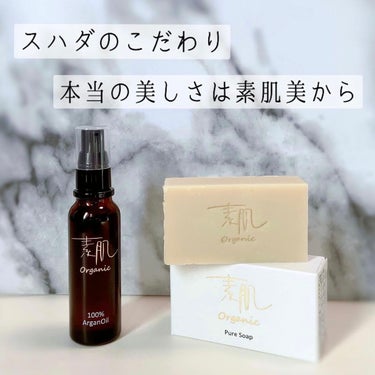 スハダコスメチックス スハダオーガニックピュアソープのクチコミ「素肌Organic
─･･─･･─･･─･･─･･─･･─･･─･･─･･─


創業40年の.....」（1枚目）