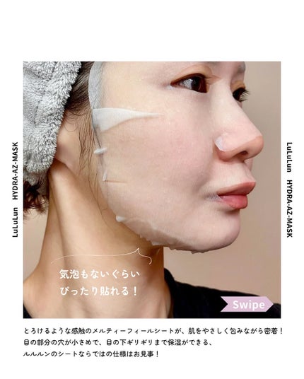 ルルルン ハイドラ AZ マスク/ルルルン/シートマスク・パックを使ったクチコミ(5枚目)