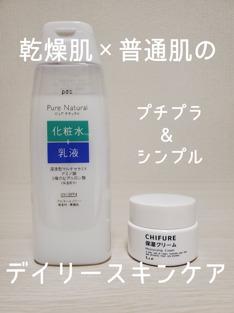 保湿クリーム  詰替用/ちふれ/フェイスクリームを使ったクチコミ（1枚目）