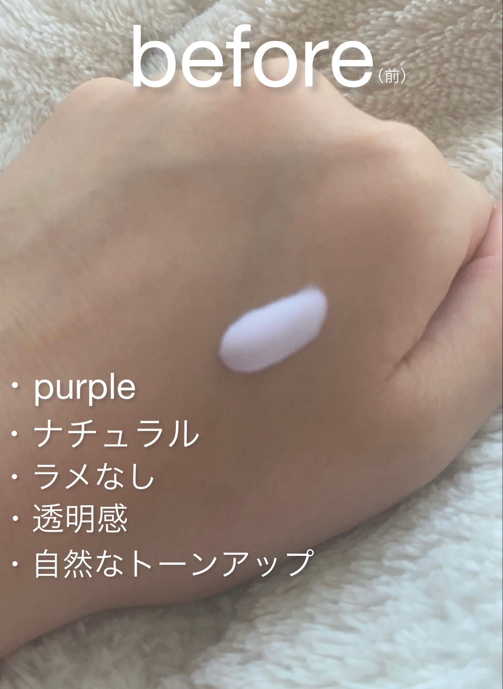 スキンケア UV トーンアップ/雪肌精/化粧下地を使ったクチコミ(2枚目)