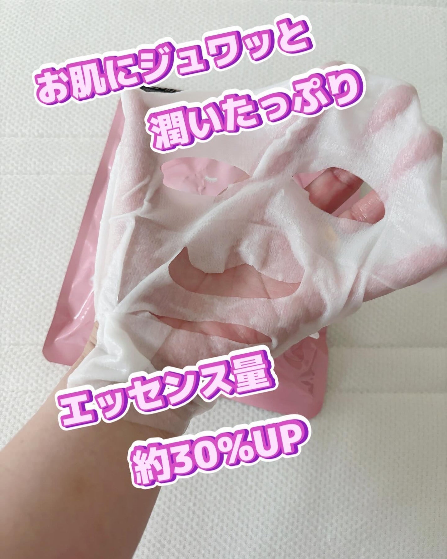 ルルルンピュア エブリーズ/ルルルン/シートマスク・パックを使ったクチコミ(3枚目)