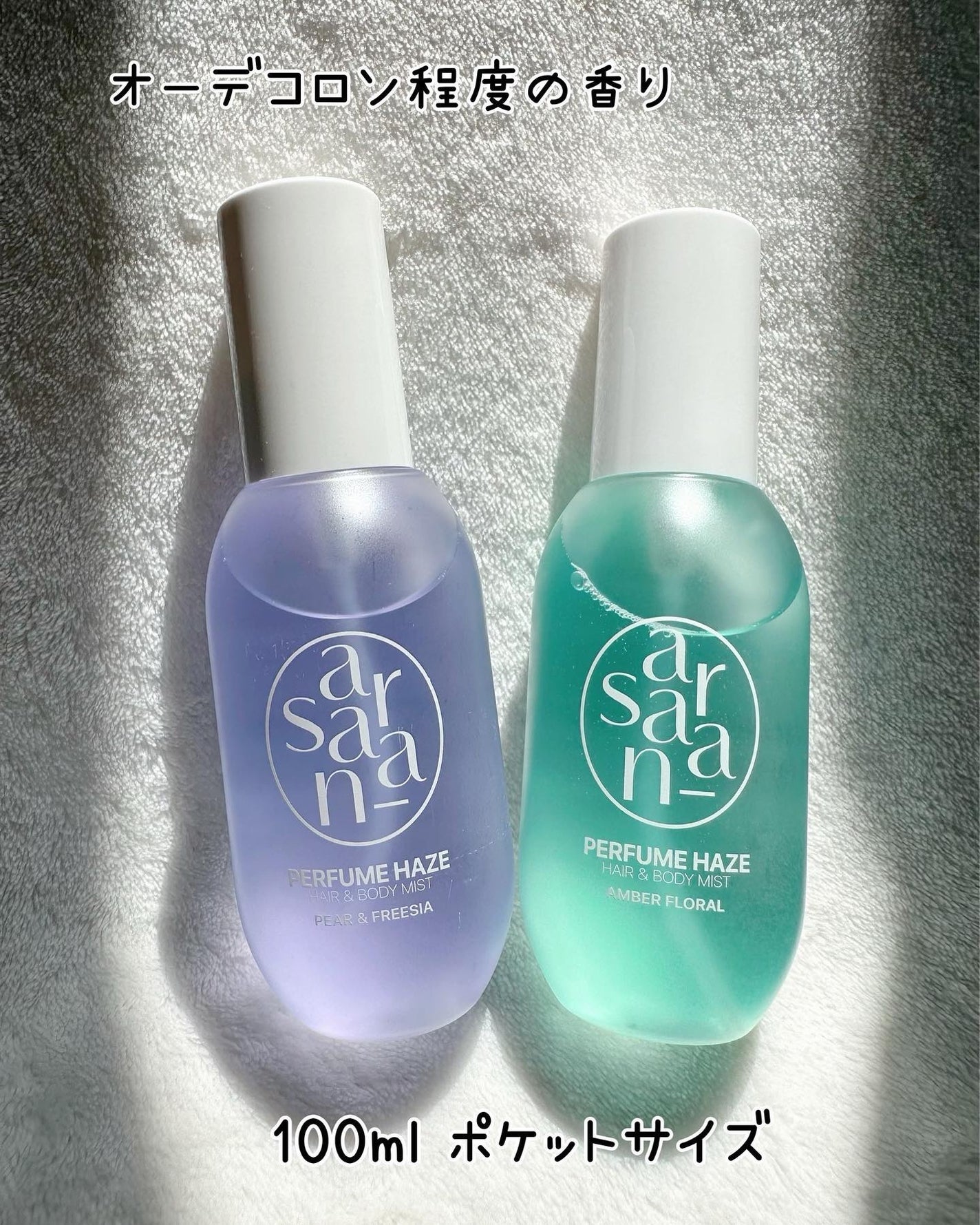 パフュームヘイズ ヘア&ボディミスト/SARANARA/ヘアミストを使ったクチコミ(6枚目)