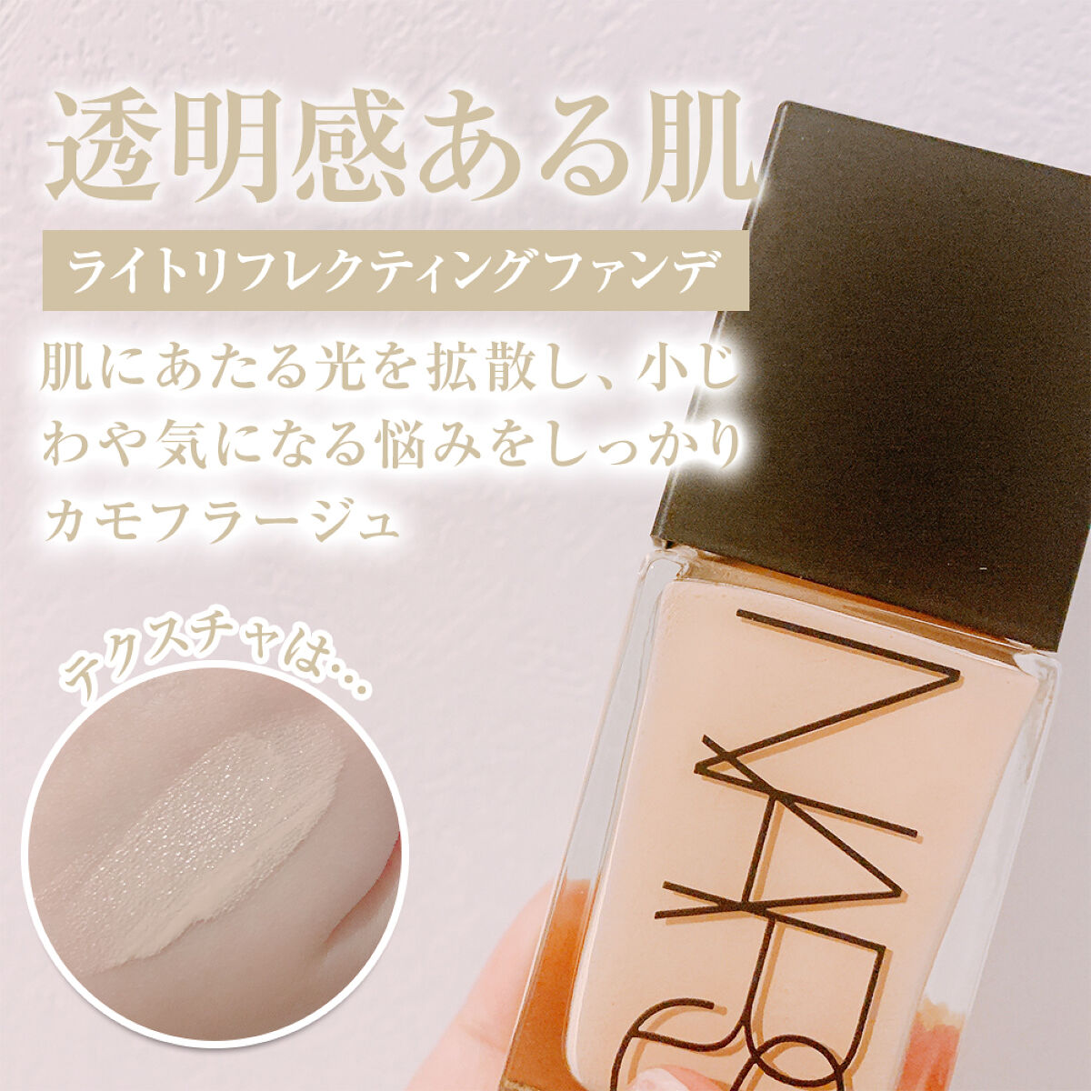ラディアントクリーミーコンシーラー/NARS/リキッドコンシーラーを使ったクチコミ（2枚目）