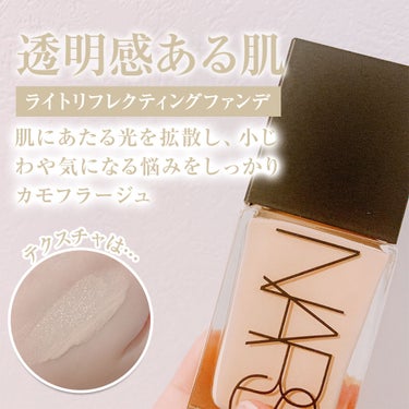 ラディアントクリーミーコンシーラー/NARS/リキッドコンシーラーを使ったクチコミ（2枚目）