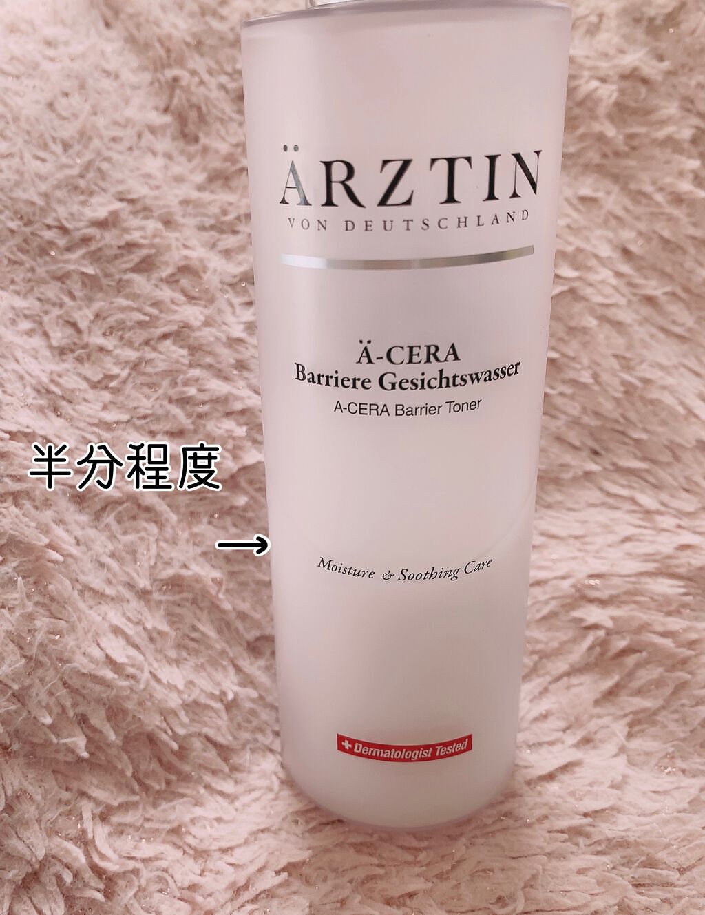 シルクセラム/エルツティン/美容液を使ったクチコミ（3枚目）