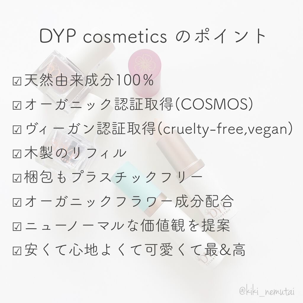 DYP ネイルポリッシュ/DYP cosmetics/マニキュアを使ったクチコミ(2枚目)
