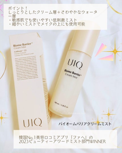 バイオームバリア クリームミスト/UIQ/ミスト状化粧水を使ったクチコミ(2枚目)