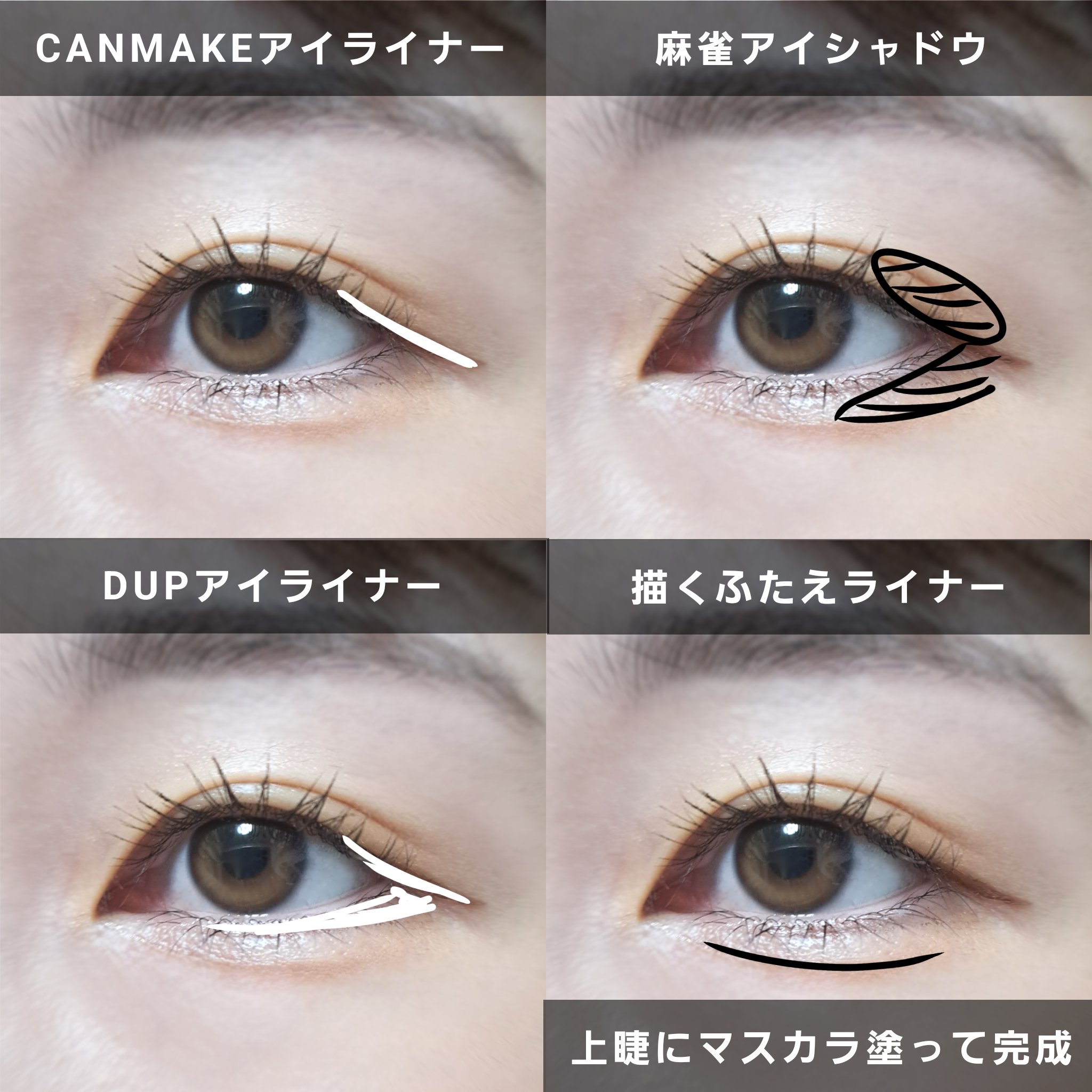 麻雀アイシャドウ/和粧/単色アイシャドウを使ったクチコミ（2枚目）