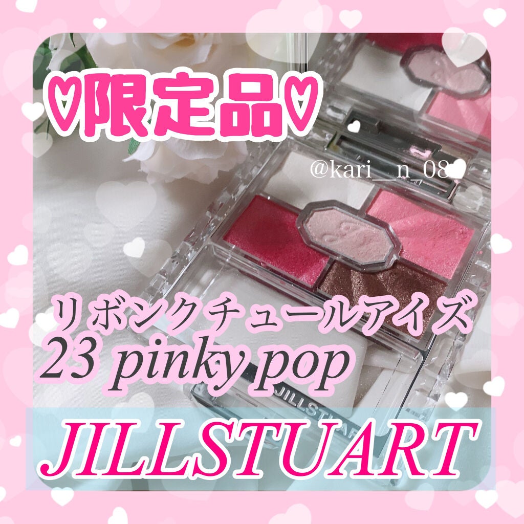 リボンクチュール アイズ/JILL STUART/アイシャドウパレットを使ったクチコミ(2枚目)