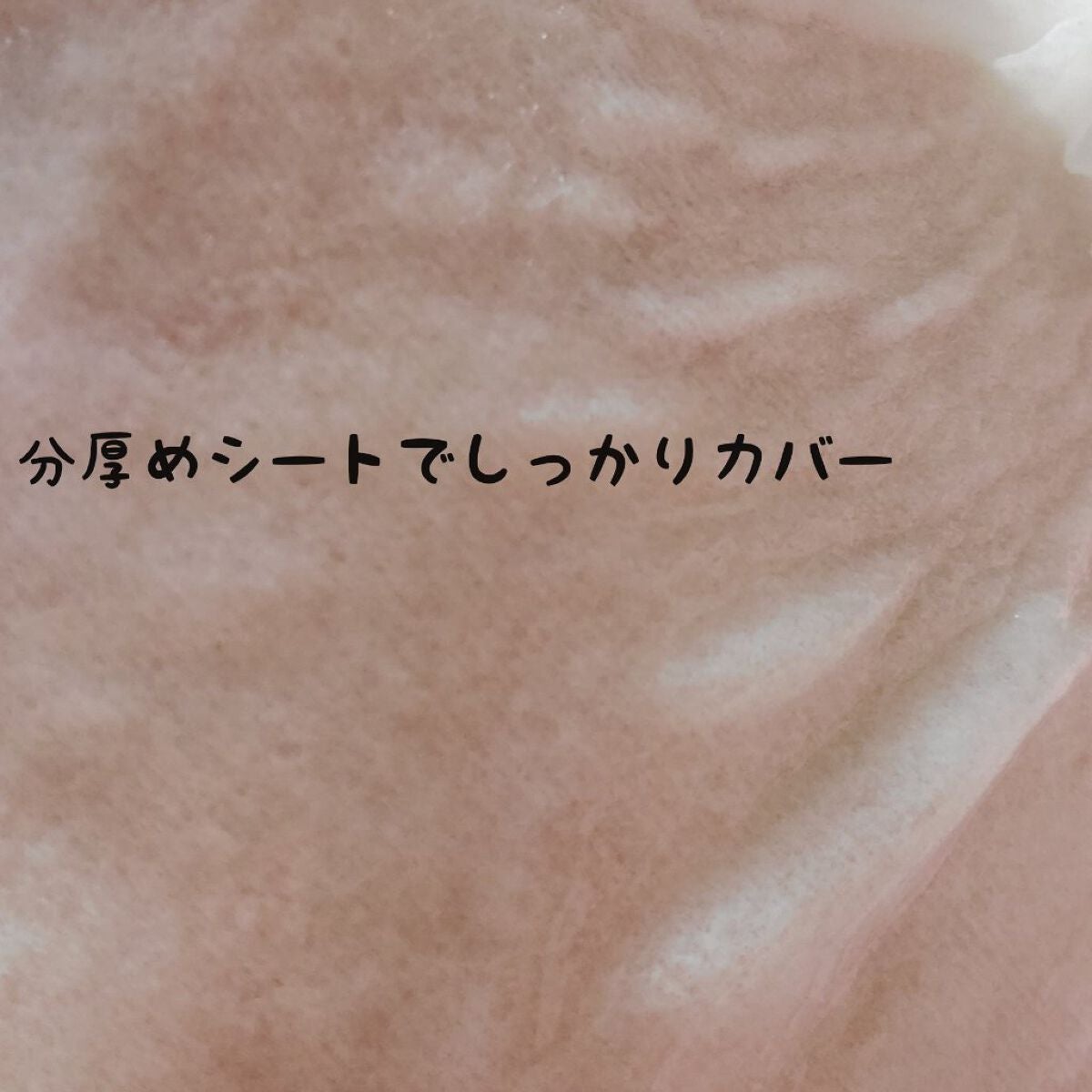 トリデン ダイブインマスクパック/Torriden/シートマスク・パックを使ったクチコミ(2枚目)