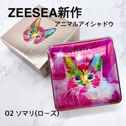 アニマルアイシャドウ(4シェード)/ZEESEA/アイシャドウパレットを使ったクチコミ(1枚目)