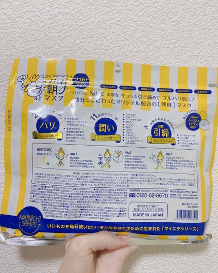 ハトムギ化粧水(ナチュリエ スキンコンディショナー R )/ナチュリエ/化粧水を使ったクチコミ(3枚目)