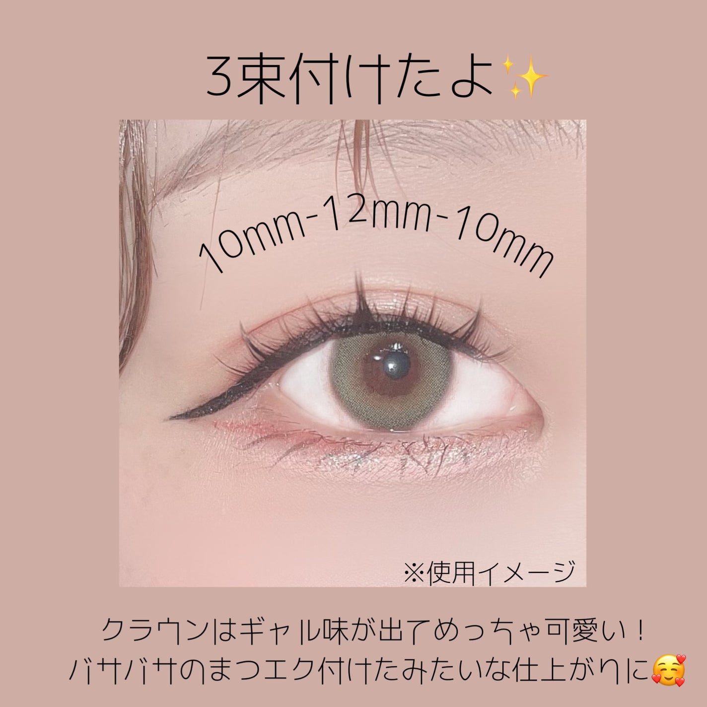 1秒まつエク/Miss eye d'or/つけまつげを使ったクチコミ(4枚目)