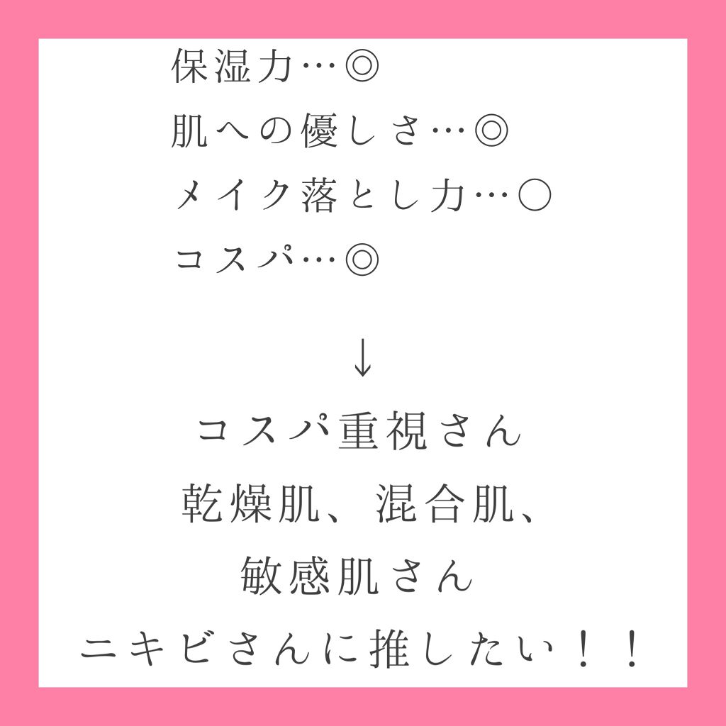 マイルドクレンジング オイル/ファンケル/オイルクレンジングを使ったクチコミ(8枚目)