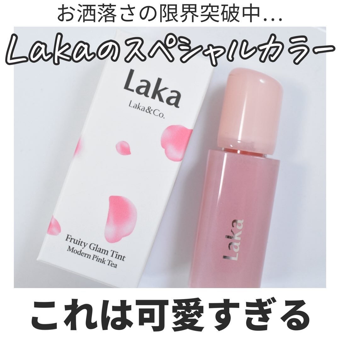 フルーティーグラムティント/Laka/リップティントを使ったクチコミ(2枚目)
