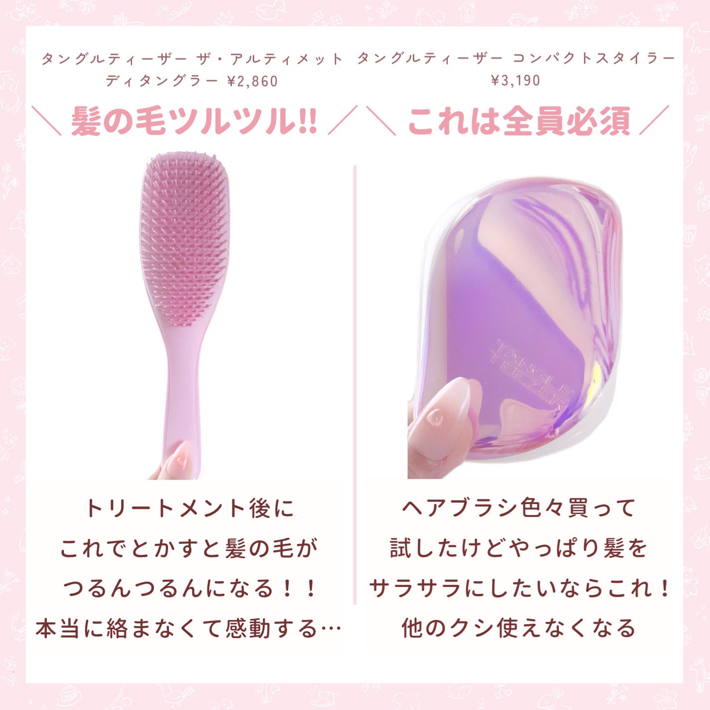 コンパクトスタイラー/TANGLE TEEZER/ヘアブラシを使ったクチコミ(2枚目)