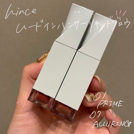ムードインハンサーリキッドグロウ/hince/口紅を使ったクチコミ(1枚目)