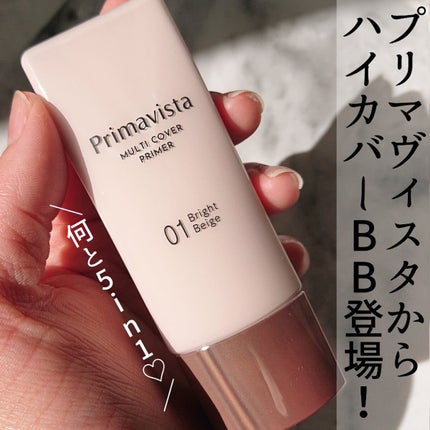 プリマヴィスタ ジャストワン フィニッシュ/プリマヴィスタ/BBクリームを使ったクチコミ(1枚目)