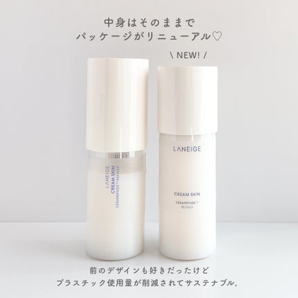 クリームスキン ローション/LANEIGE/化粧水を使ったクチコミ(4枚目)