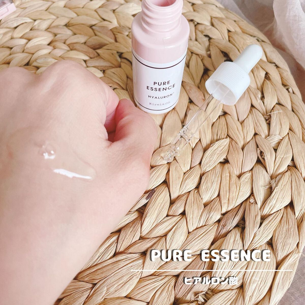 さえこさん on LIPS 「〜Kirei&co.〜✔︎ピュアエッセンスヒアルロン酸、ヒアル..」(4枚目)