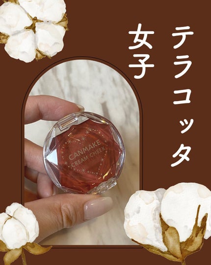 クリームチーク/キャンメイク/ジェル・クリームチークを使ったクチコミ(1枚目)