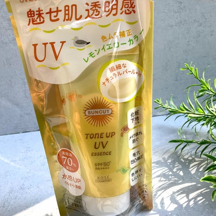 サンカットR トーンアップUV エッセンス/サンカット®/日焼け止めローションを使ったクチコミ(8枚目)