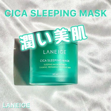 シカスリーピングマスク/LANEIGE/フェイスクリームを使ったクチコミ（1枚目）