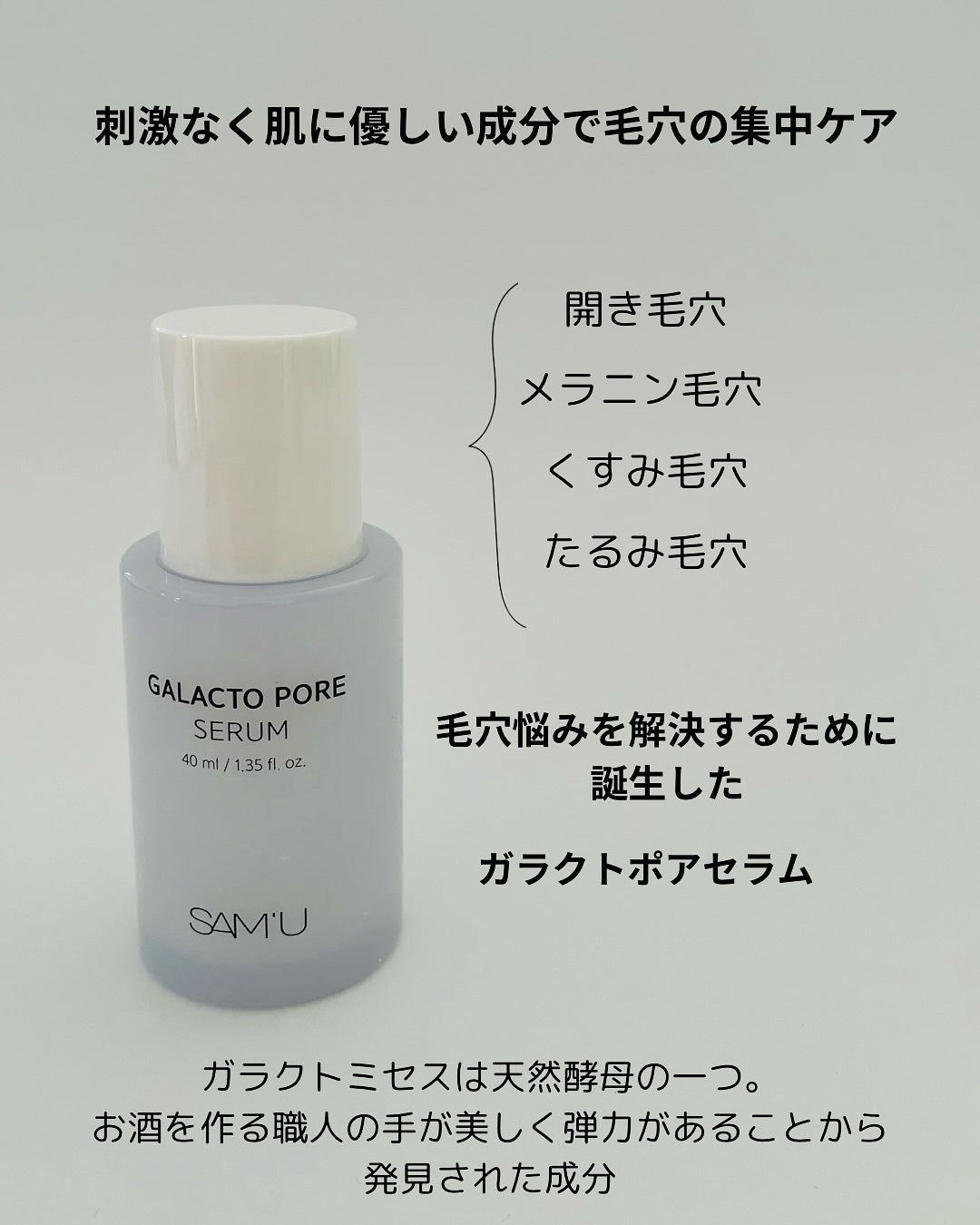 サミュ ガラクトポア セラム/SAM'U/美容液を使ったクチコミ(4枚目)