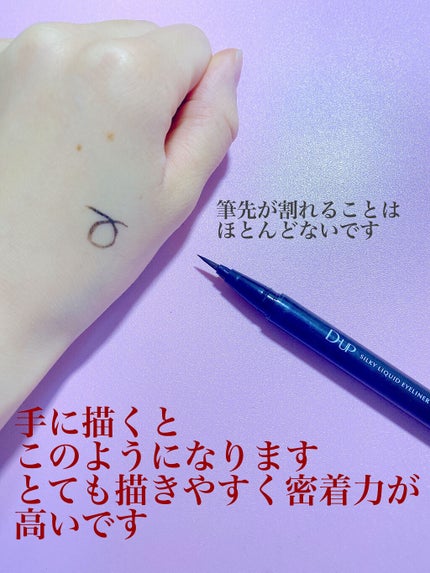 シルキーリキッドアイライナーWP/D-UP/リキッドアイライナーを使ったクチコミ(2枚目)