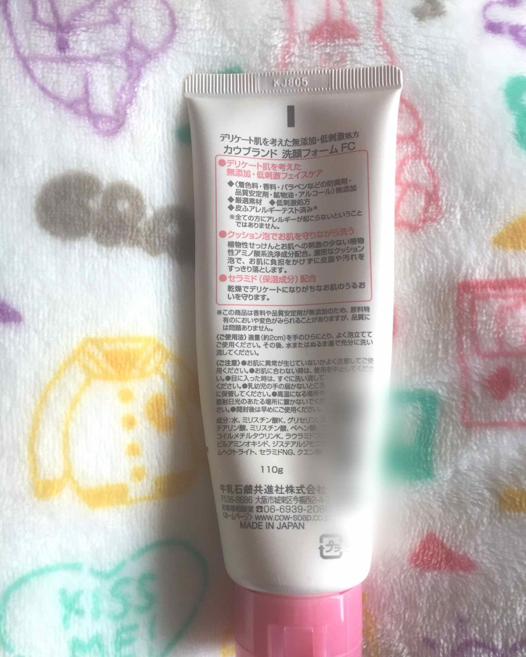 うるおい洗顔/カウブランド無添加/洗顔フォームを使ったクチコミ(2枚目)