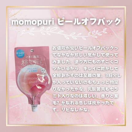 むちぷるティント/キャンメイク/リップティントを使ったクチコミ(2枚目)