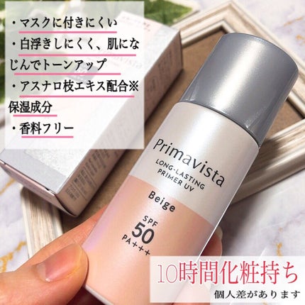 スキンプロテクトベース<皮脂くずれ防止>SPF50/プリマヴィスタ/化粧下地を使ったクチコミ(2枚目)