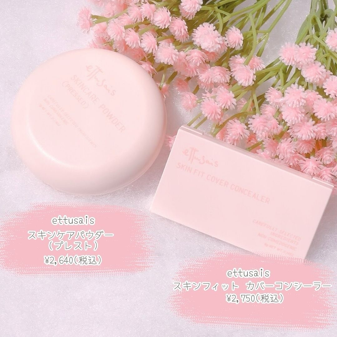 エテュセ スキンケアパウダー (プレスト)/ettusais/プレストパウダーを使ったクチコミ（2枚目）