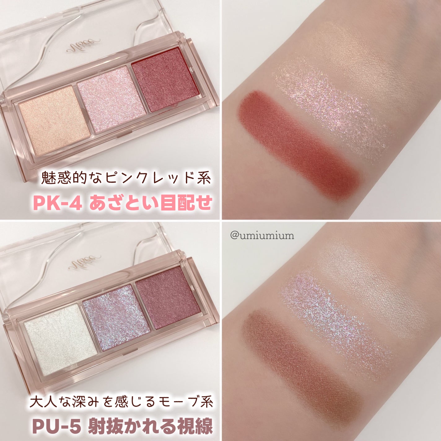 キラー アイ トリオ/Visée/アイシャドウパレットを使ったクチコミ(5枚目)