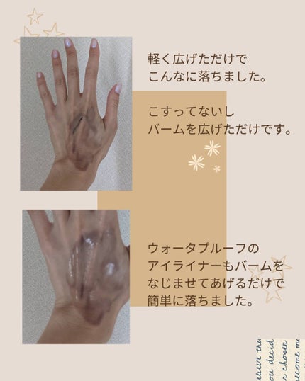 クレンジングバームモイストN/CLAYGE/クレンジングバームを使ったクチコミ(3枚目)