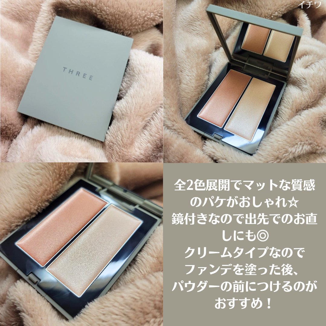 THREE シマリング グロー デュオ 01/THREE/クリームハイライトを使ったクチコミ（3枚目）