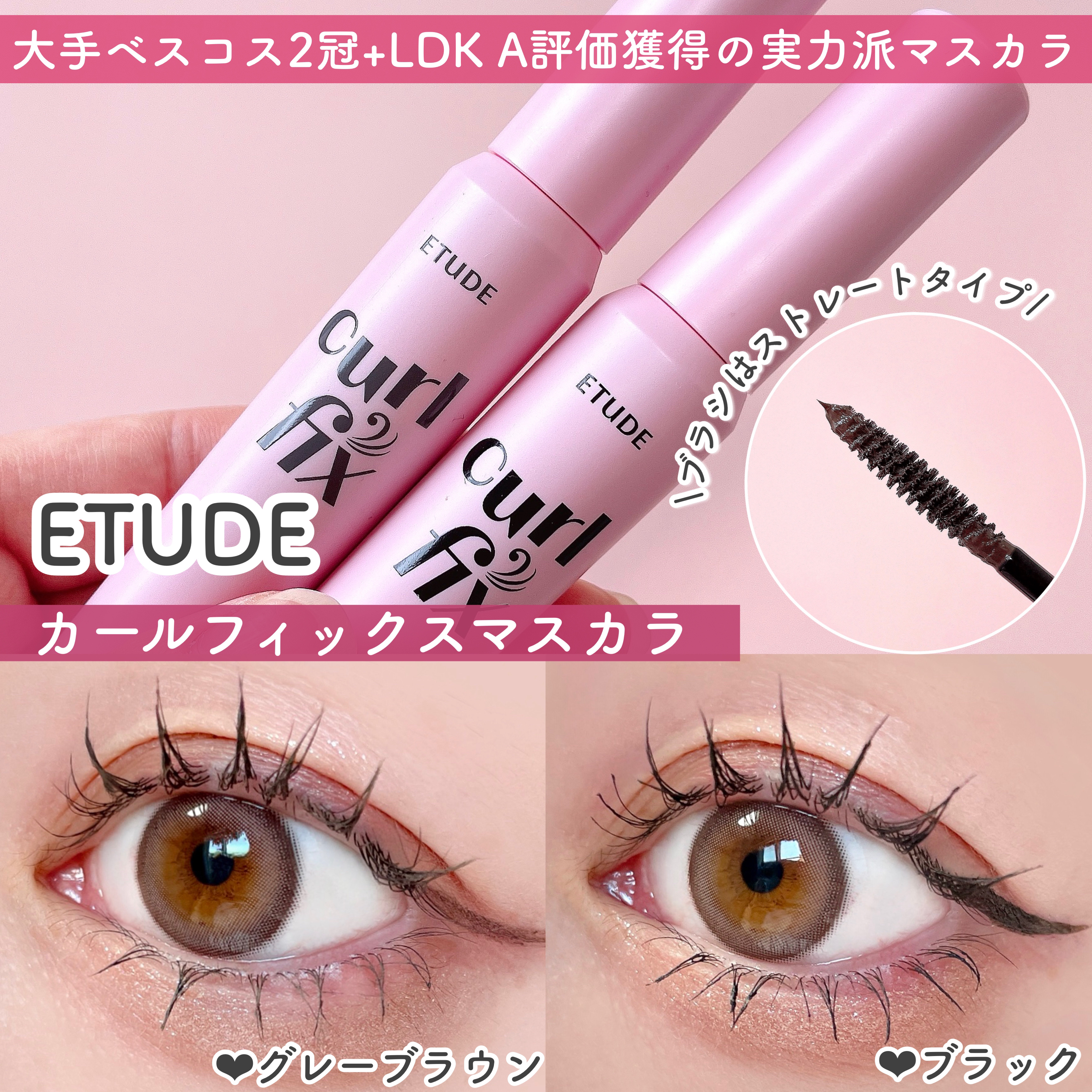 カールフィックスマスカラ ツイーザーセット/ETUDE/メイクアップキットを使ったクチコミ（3枚目）