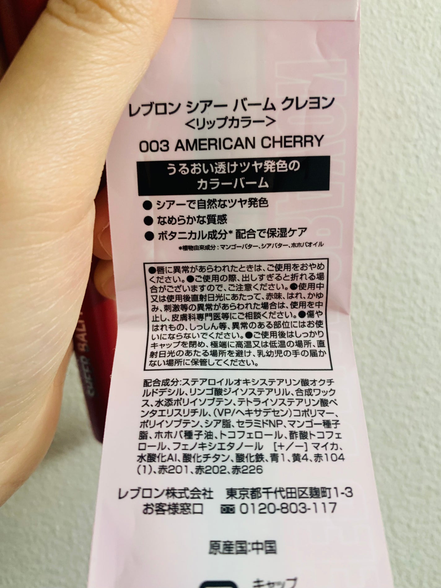 レブロン シアー バーム クレヨン/REVLON/口紅を使ったクチコミ(3枚目)