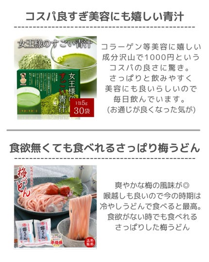 を使ったクチコミ(3枚目)