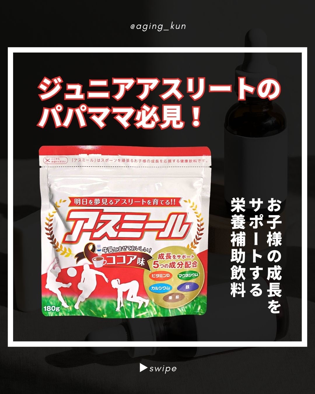 アスミール/イッティ/食品を使ったクチコミ（1枚目）